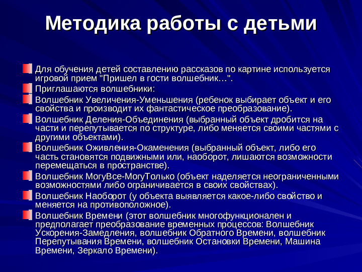 Развитие речи дошкольников презентация