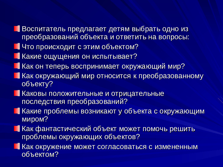 Развитие речи дошкольников презентация
