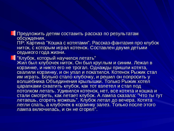 Развитие речи дошкольников презентация