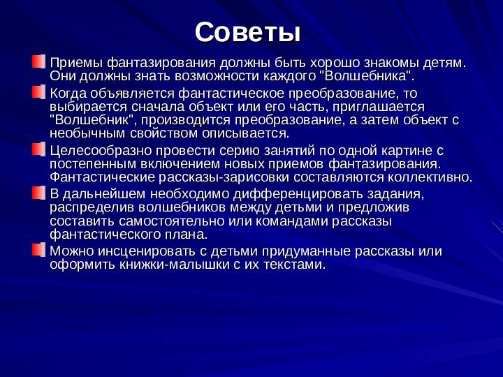 Развитие речи дошкольников презентация