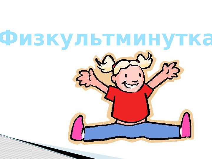 Презентация по окружающему миру "Мир животных".