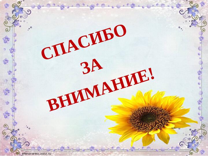Презентация проекта «КРАЙ, КУБАНСКИЙ, РОДНОЙ.....»