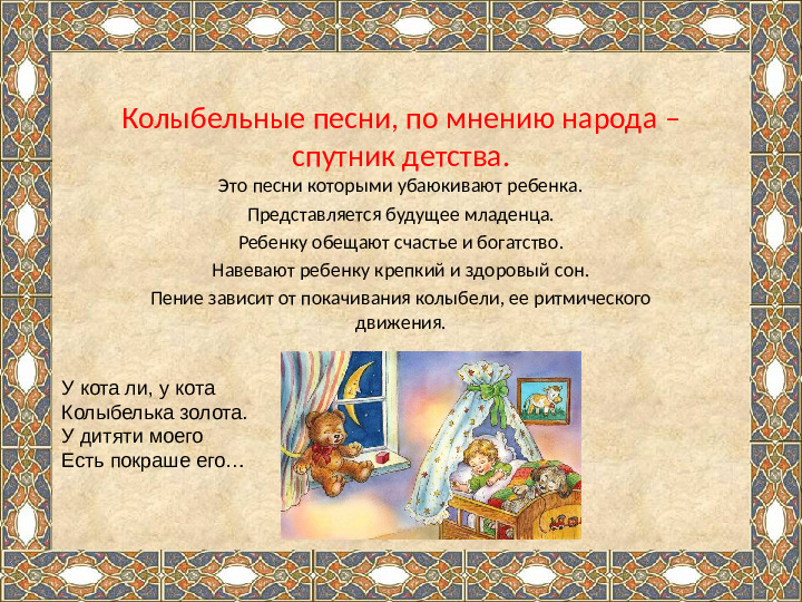 Презентация на тему "Ознакомление детей дошкольного возраста с малыми жанрами русского фольклора .