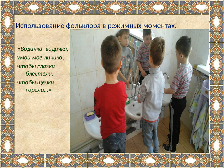 Презентация на тему "Ознакомление детей дошкольного возраста с малыми жанрами русского фольклора .