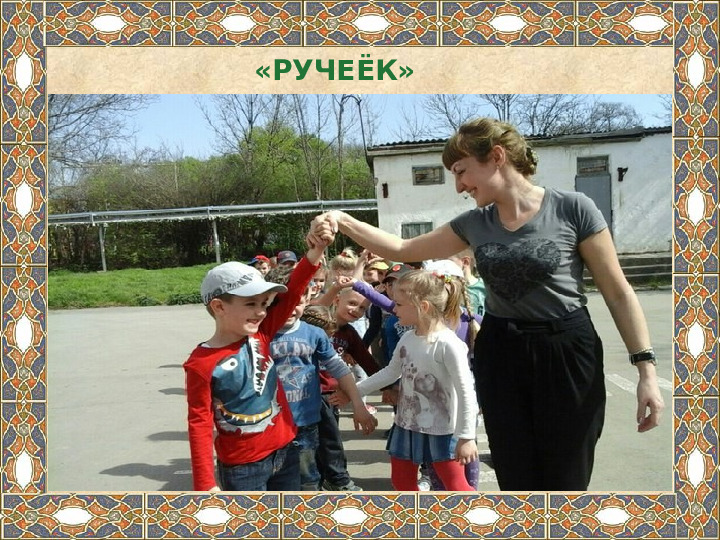 Презентация на тему "Ознакомление детей дошкольного возраста с малыми жанрами русского фольклора .