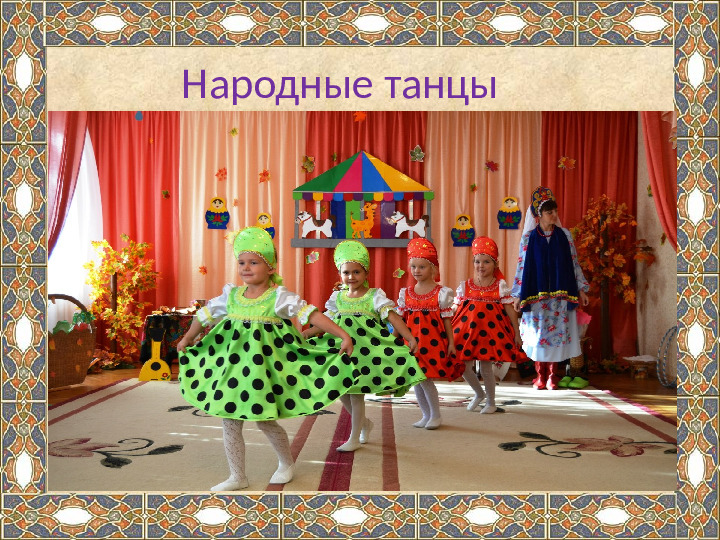 Презентация на тему "Ознакомление детей дошкольного возраста с малыми жанрами русского фольклора .