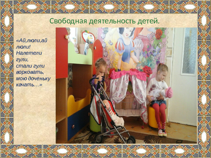 Презентация на тему "Ознакомление детей дошкольного возраста с малыми жанрами русского фольклора .