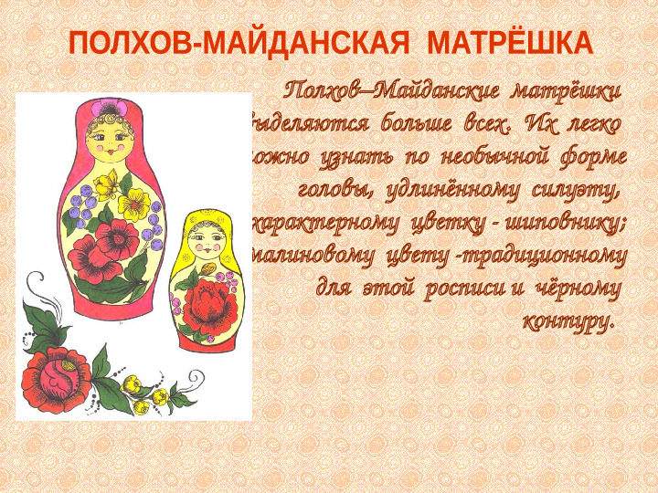 Презентация. Мастер - класс "Подготовка и защита творческого проекта" (Обмен опытом).