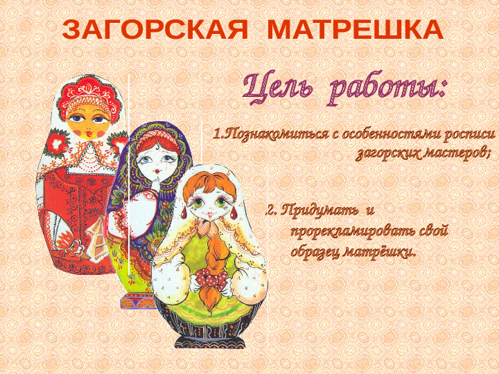 Презентация. Мастер - класс "Подготовка и защита творческого проекта" (Обмен опытом).