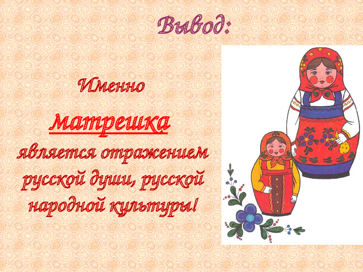 Презентация. Мастер - класс "Подготовка и защита творческого проекта" (Обмен опытом).