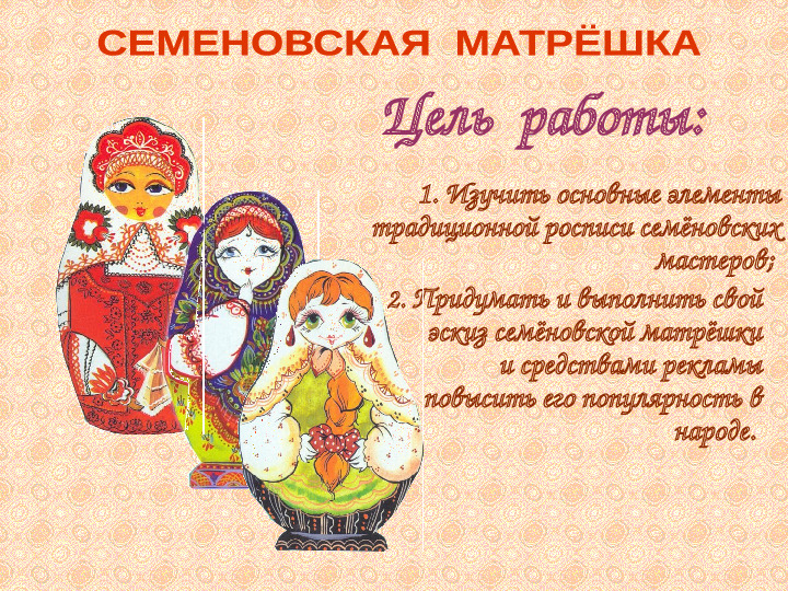 Презентация. Мастер - класс "Подготовка и защита творческого проекта" (Обмен опытом).
