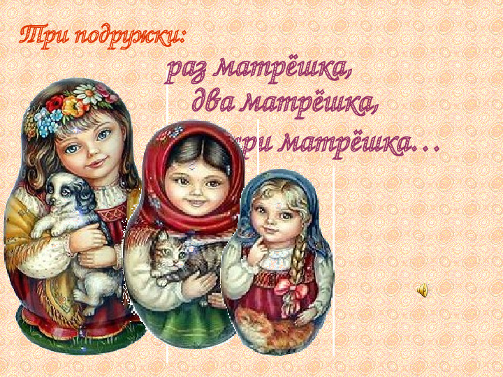 Презентация. Мастер - класс "Подготовка и защита творческого проекта" (Обмен опытом).