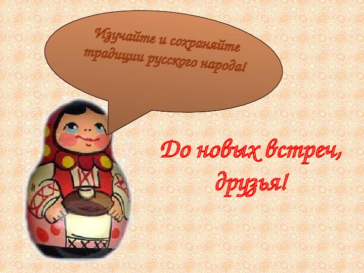 Презентация. Мастер - класс "Подготовка и защита творческого проекта" (Обмен опытом).