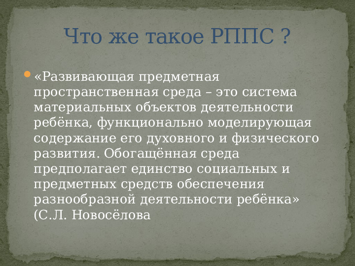 Презентация для пед советов педагогов.