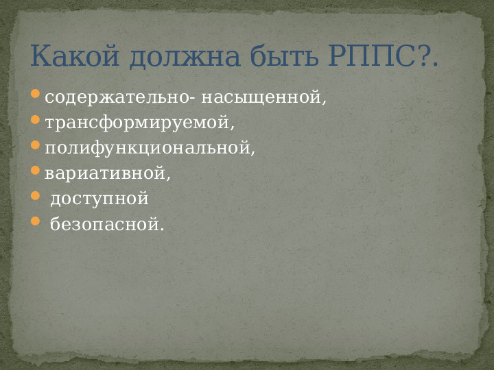 Презентация для пед советов педагогов.