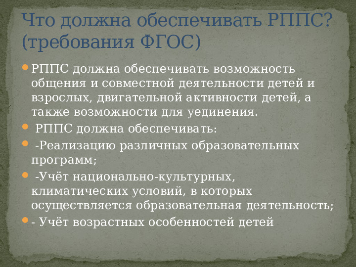 Презентация для пед советов педагогов.