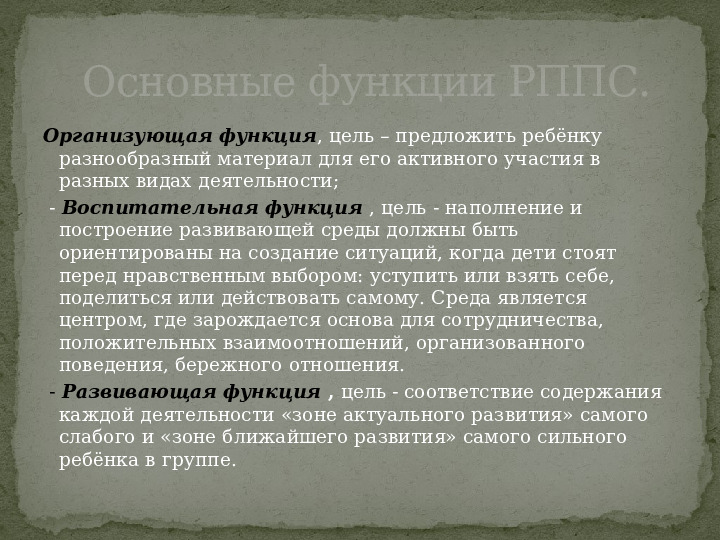 Презентация для пед советов педагогов.