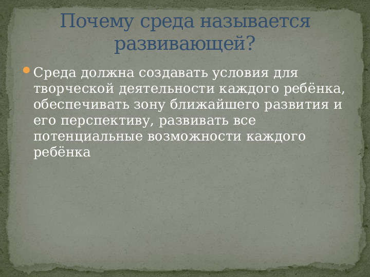 Презентация для пед советов педагогов.