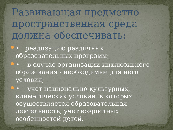 Презентация для пед советов педагогов.