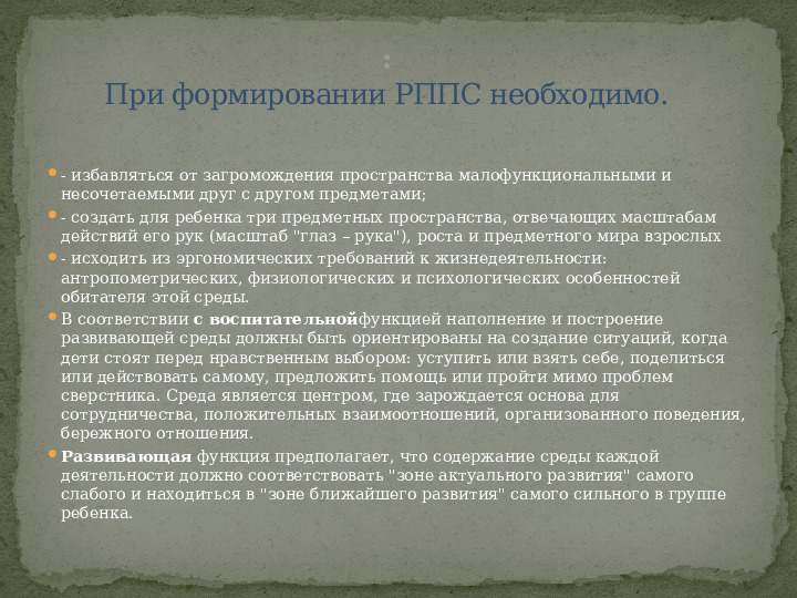 Презентация для пед советов педагогов.