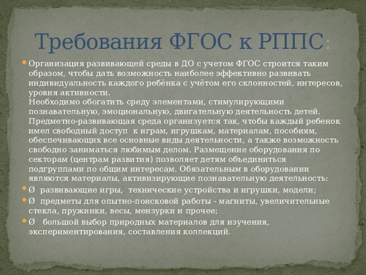 Презентация для пед советов педагогов.