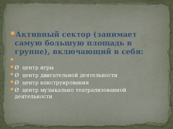 Презентация для пед советов педагогов.