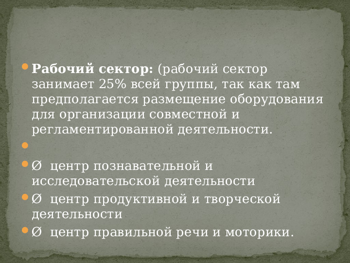 Презентация для пед советов педагогов.