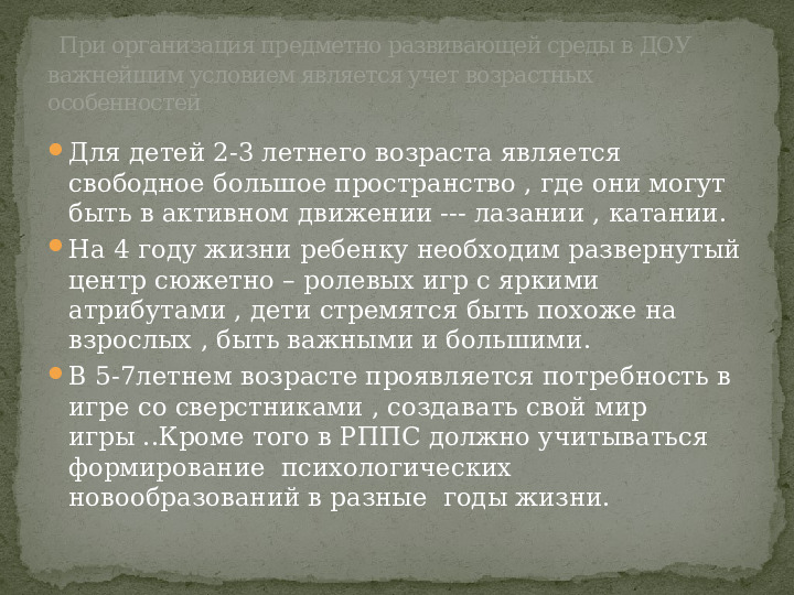 Презентация для пед советов педагогов.