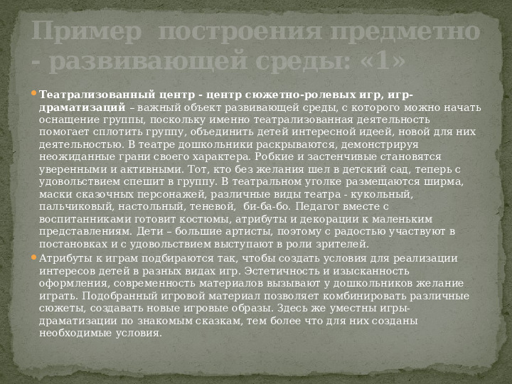 Презентация для пед советов педагогов.