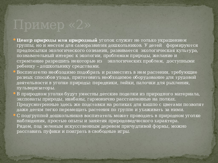 Презентация для пед советов педагогов.