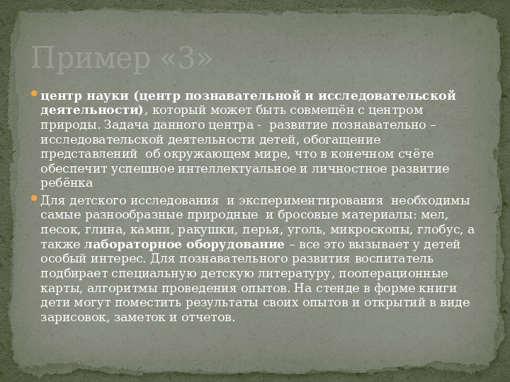 Презентация для пед советов педагогов.