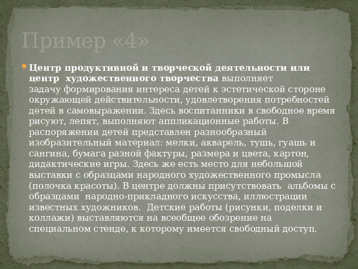 Презентация для пед советов педагогов.