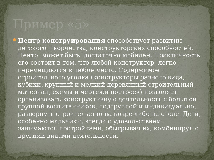 Презентация для пед советов педагогов.