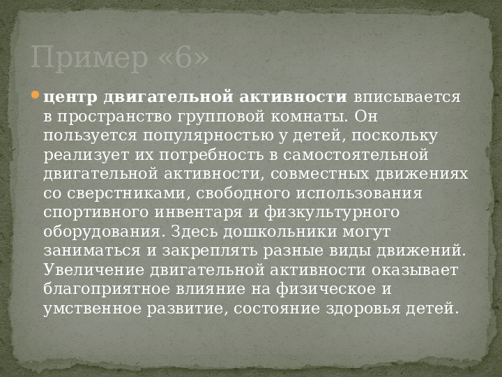 Презентация для пед советов педагогов.