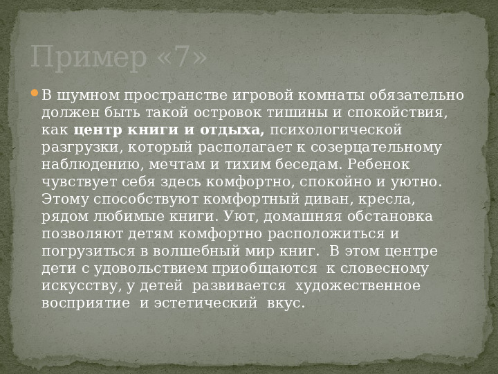 Презентация для пед советов педагогов.