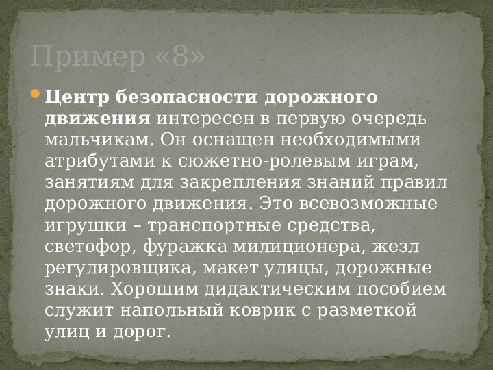 Презентация для пед советов педагогов.