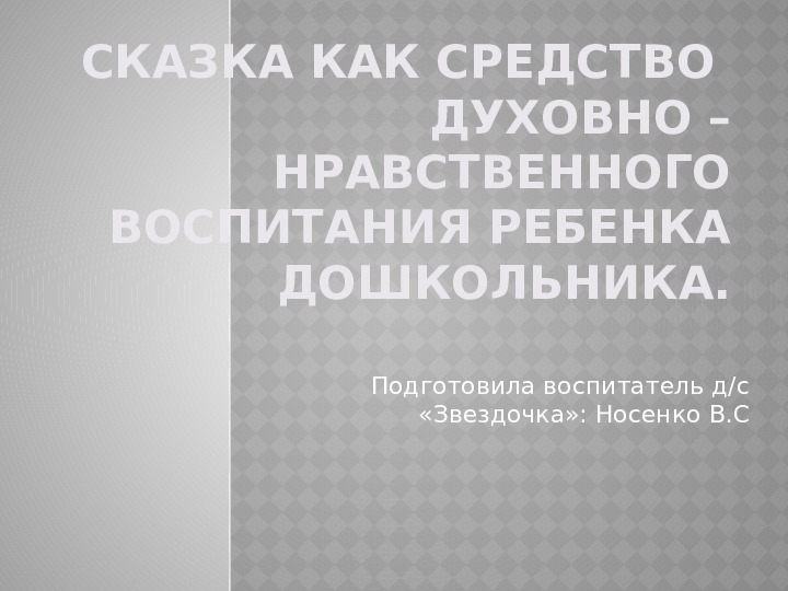 Презентация для пед советов педагогов.