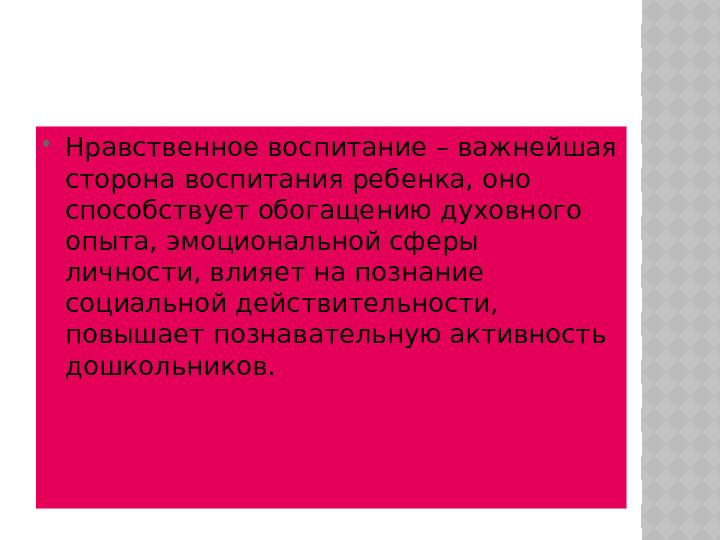 Презентация для пед советов педагогов.