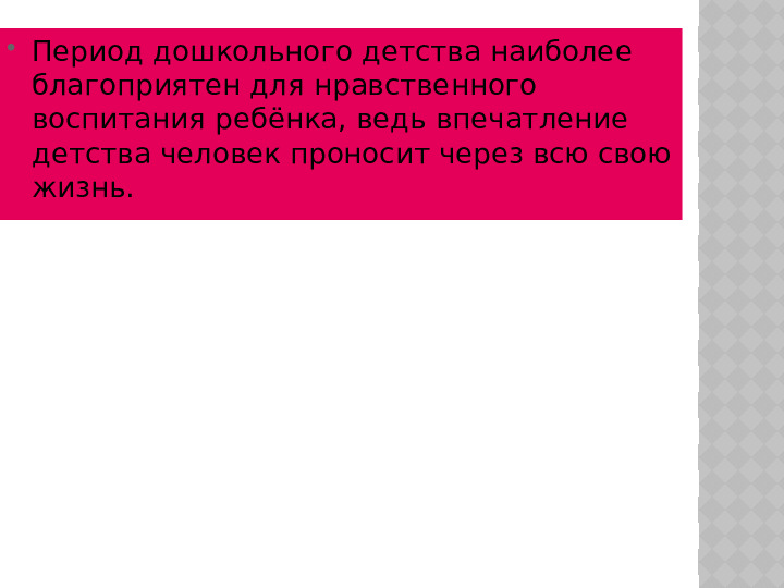 Презентация для пед советов педагогов.