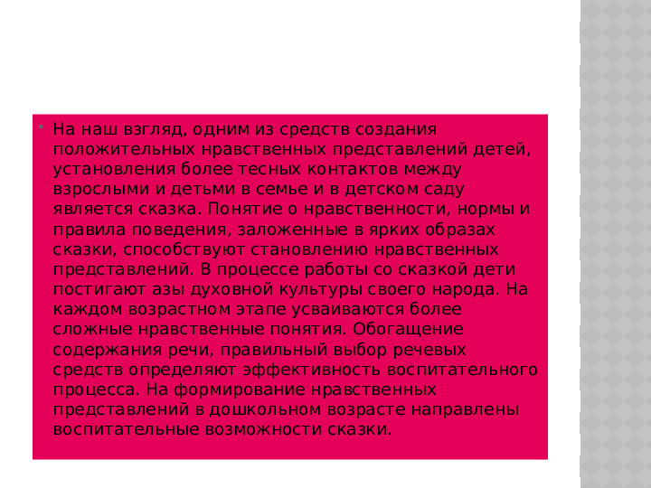 Презентация для пед советов педагогов.