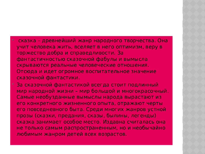 Презентация для пед советов педагогов.