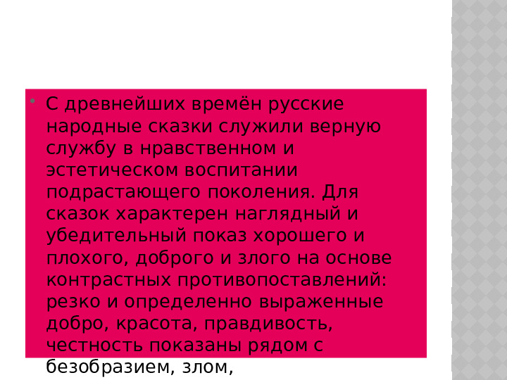 Презентация для пед советов педагогов.