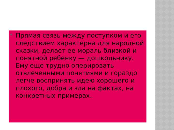 Презентация для пед советов педагогов.