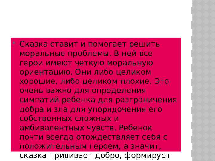 Презентация для пед советов педагогов.