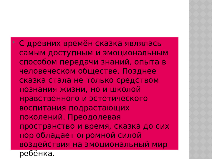Презентация для пед советов педагогов.
