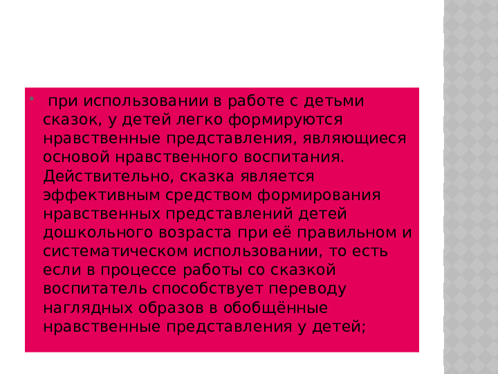 Презентация для пед советов педагогов.