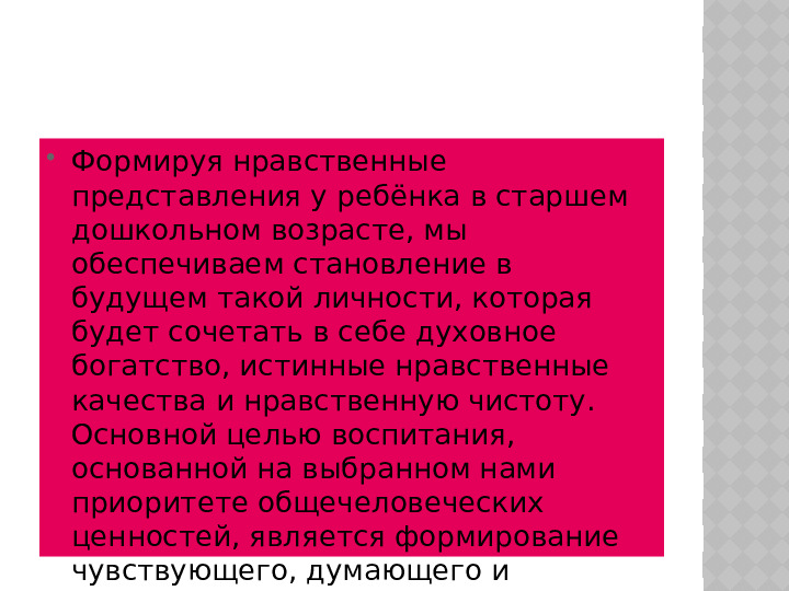Презентация для пед советов педагогов.