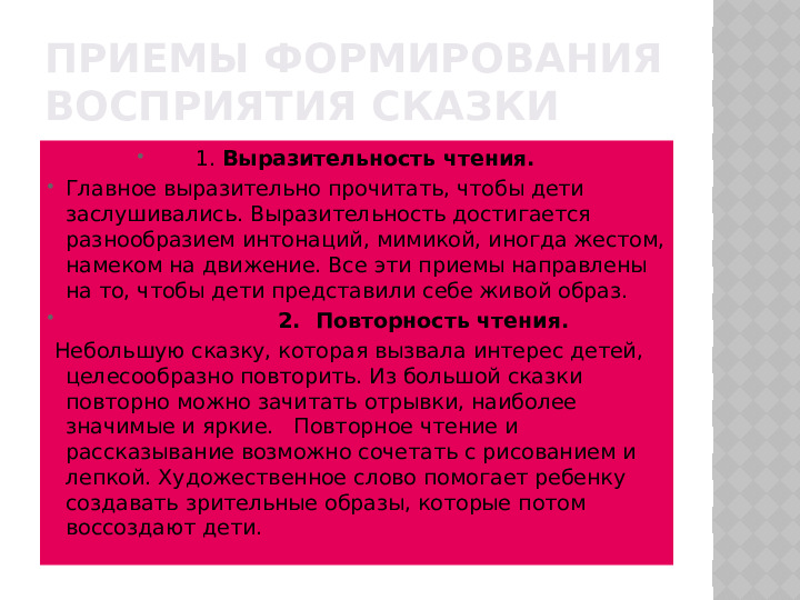 Презентация для пед советов педагогов.