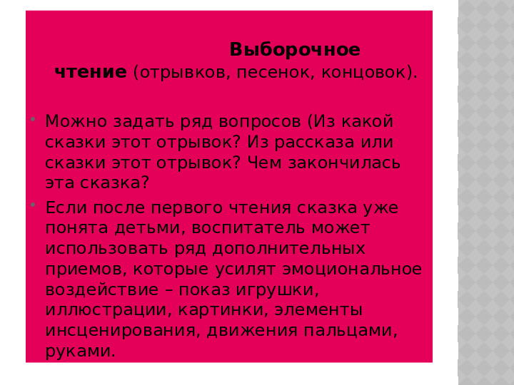Презентация для пед советов педагогов.