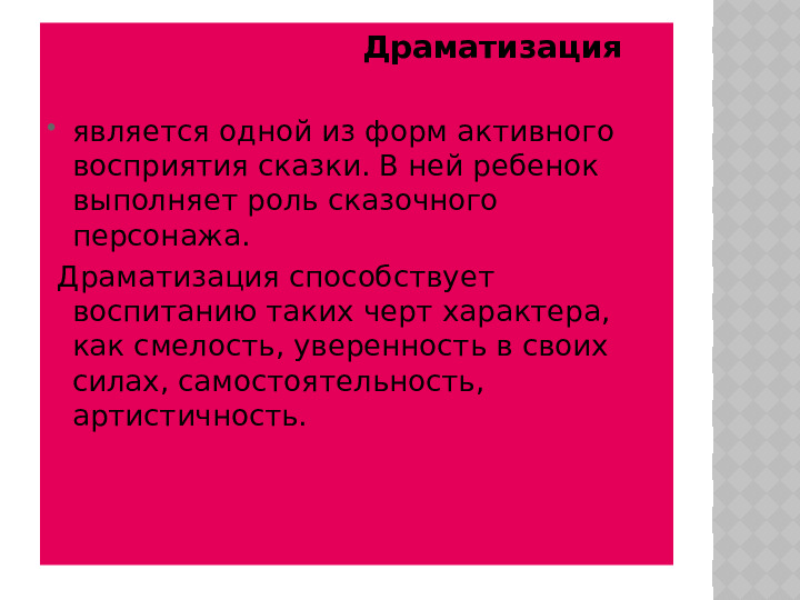 Презентация для пед советов педагогов.